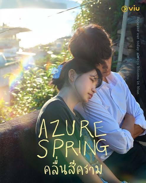 Azure Spring คลื่นสีคราม