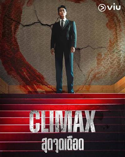 Climax(สุดจุดเดือด)